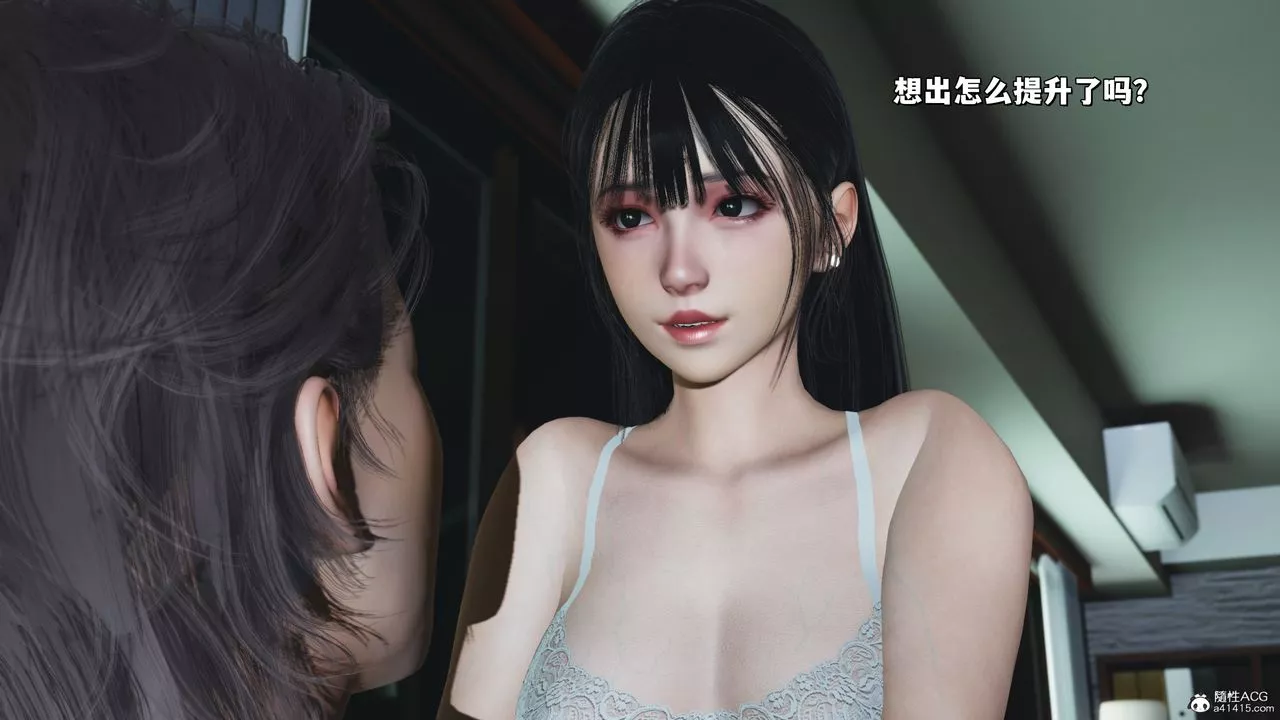 [3D]我成瞭大反派_第二季第41話