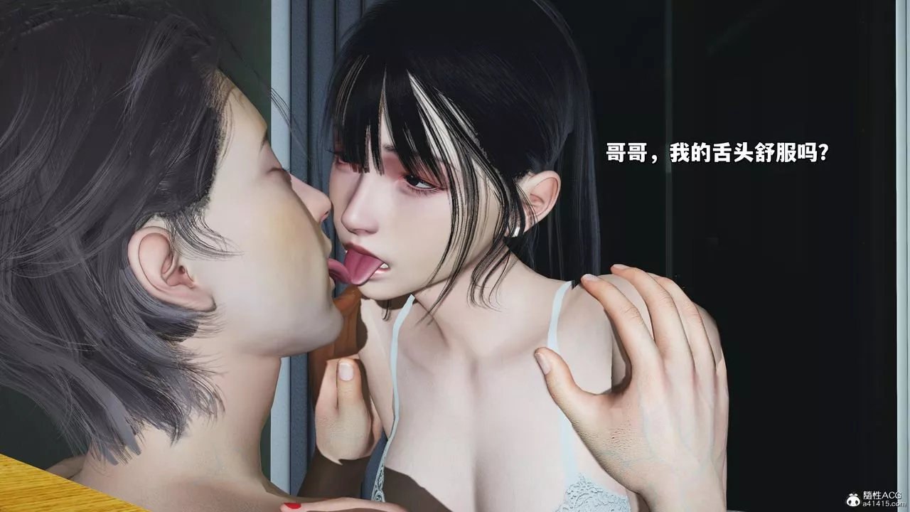 [3D]我成瞭大反派_第二季-第41話 - 图片 24