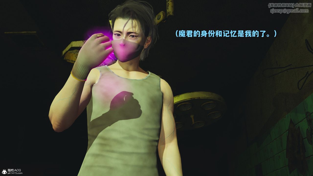 [3D]我成瞭大反派_第二季第41話