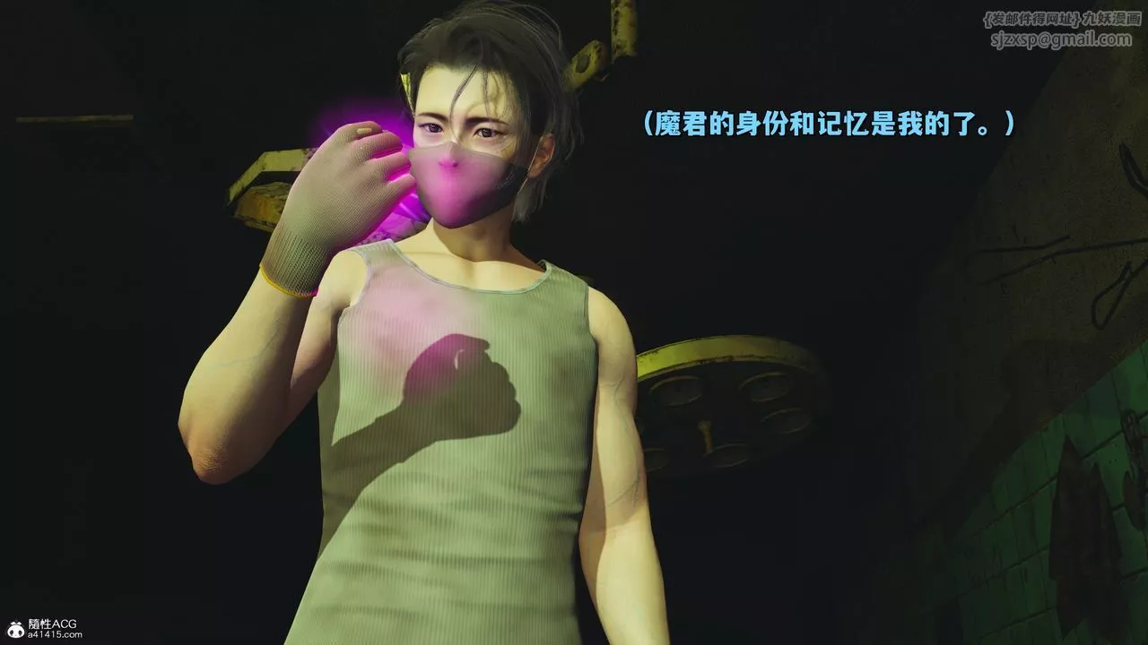 [3D]我成瞭大反派_第二季第41話