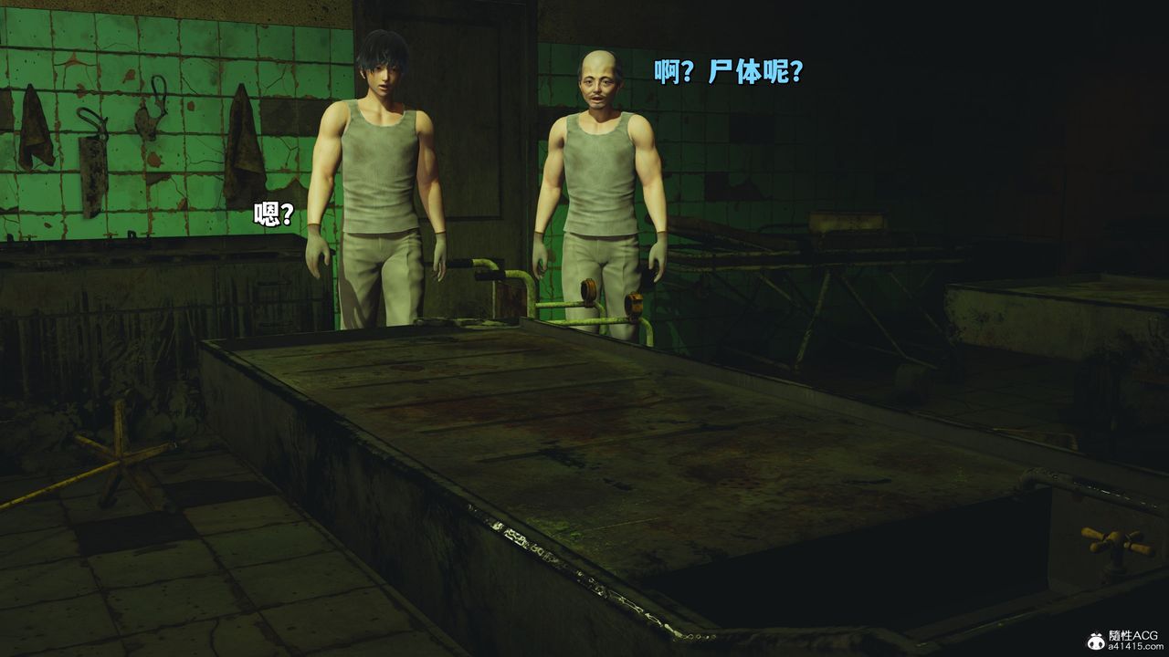 [3D]我成瞭大反派_第二季第41話