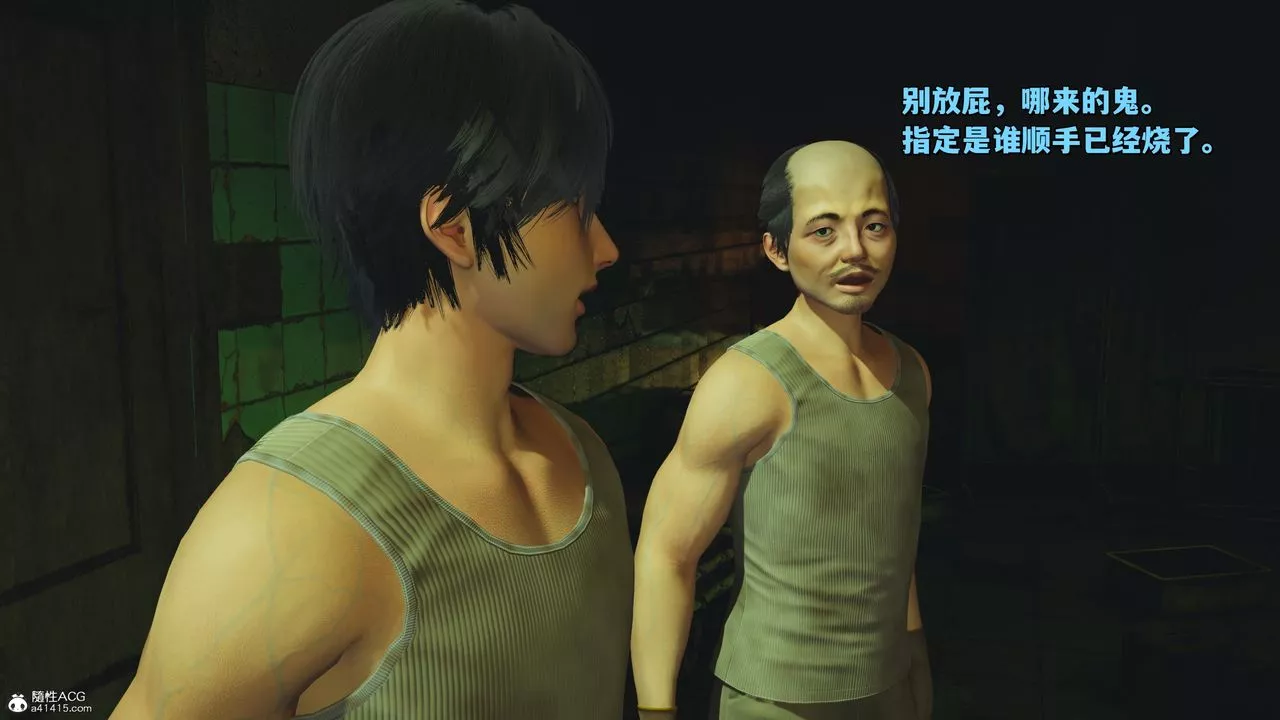 [3D]我成瞭大反派_第二季-第41話 - 图片 79