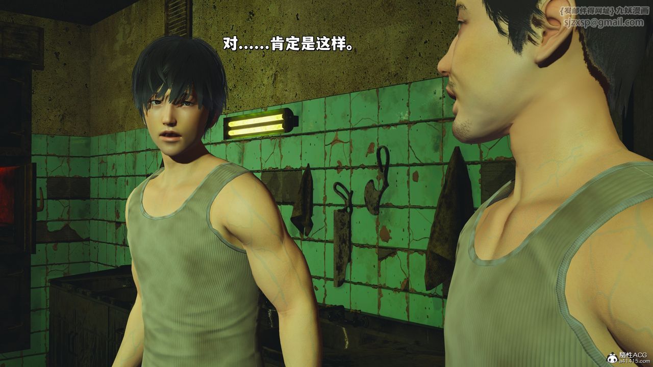 [3D]我成瞭大反派_第二季第41話