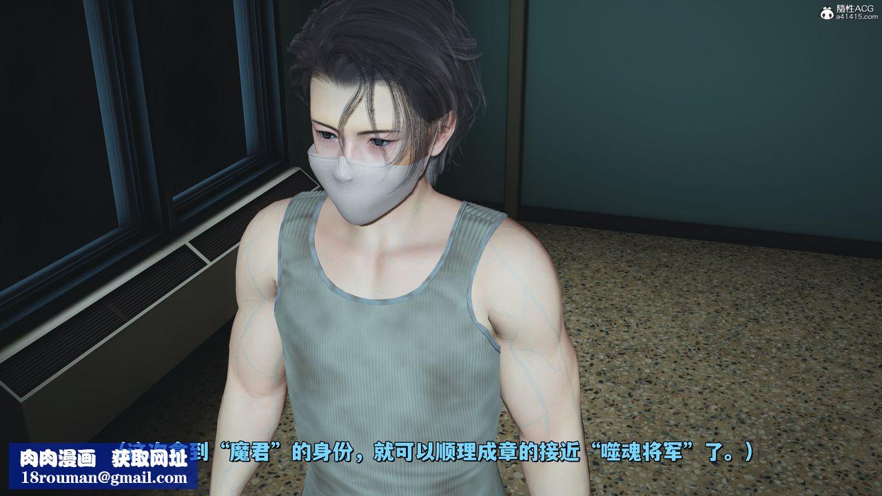 [3D]我成瞭大反派_第二季第41話