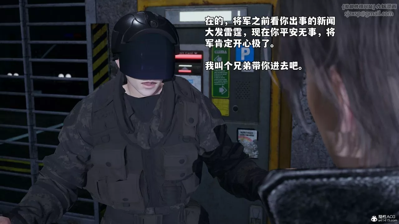 [3D]我成瞭大反派_第二季-第42話 - 图片 9