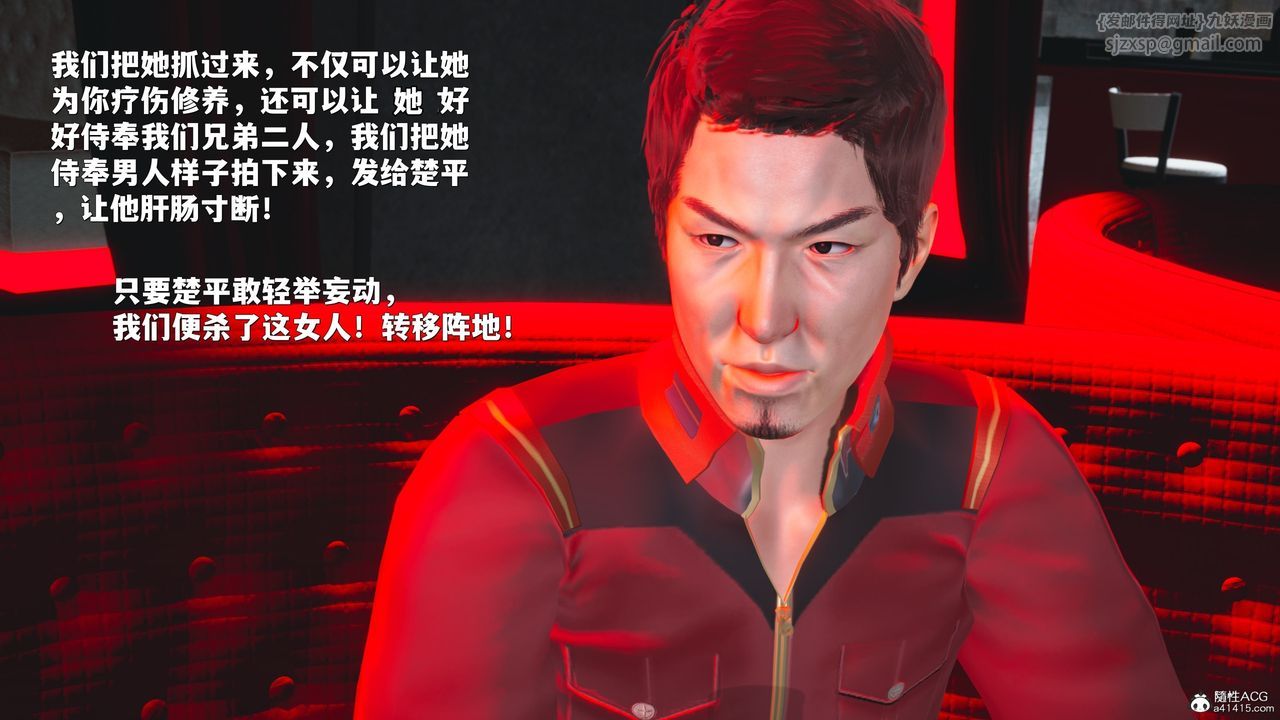 [3D]我成瞭大反派_第二季第42話