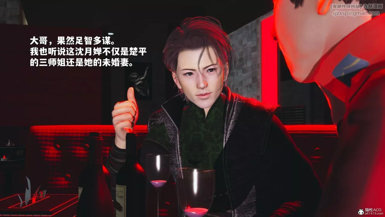 [3D]我成瞭大反派_第二季-第42話 - 图片 25