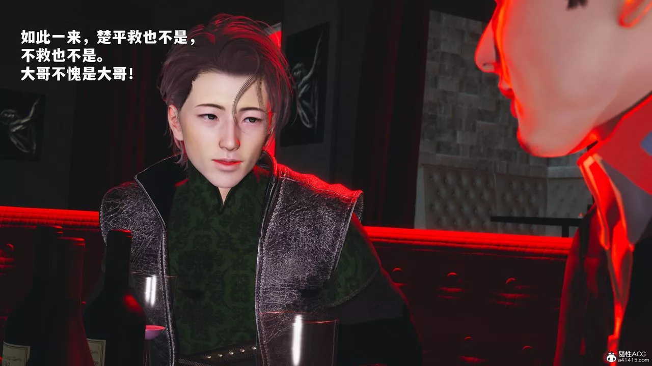 [3D]我成瞭大反派_第二季-第42話 - 图片 27
