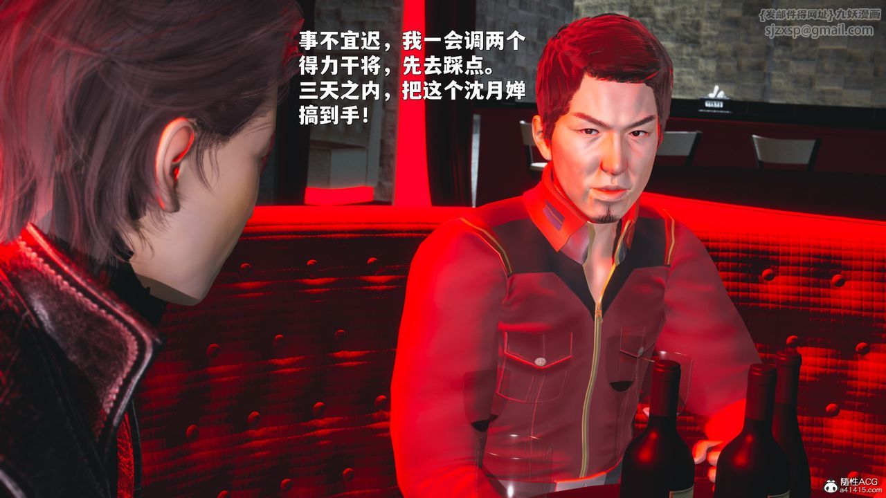 [3D]我成瞭大反派_第二季第42話