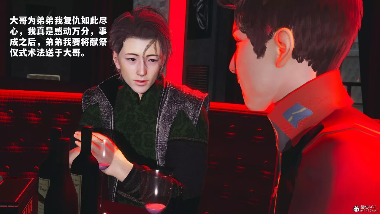 [3D]我成瞭大反派_第二季-第42話 - 图片 29
