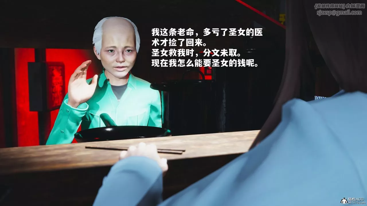[3D]我成瞭大反派_第二季-第42話 - 图片 35