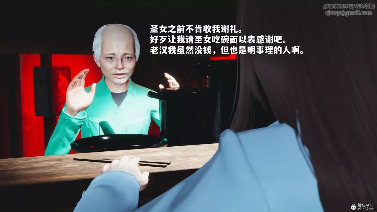 [3D]我成瞭大反派_第二季-第42話 - 图片 37