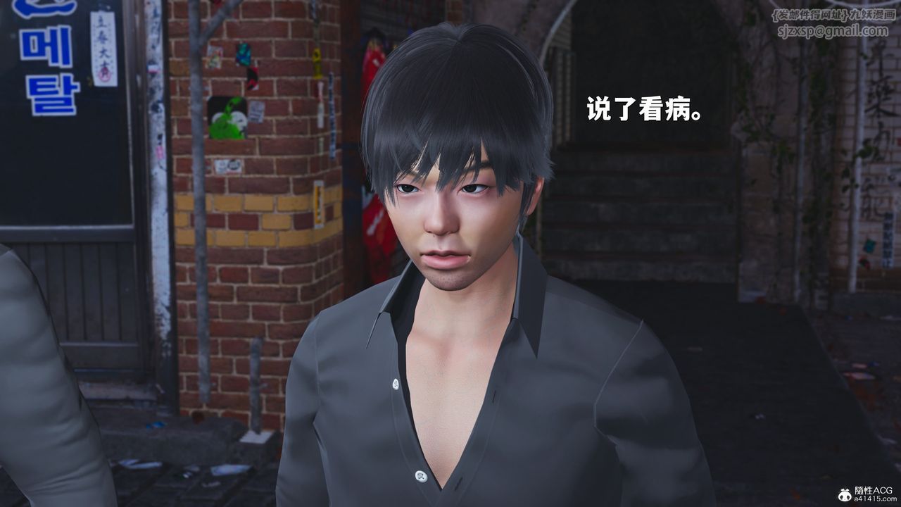 [3D]我成瞭大反派_第二季第42話