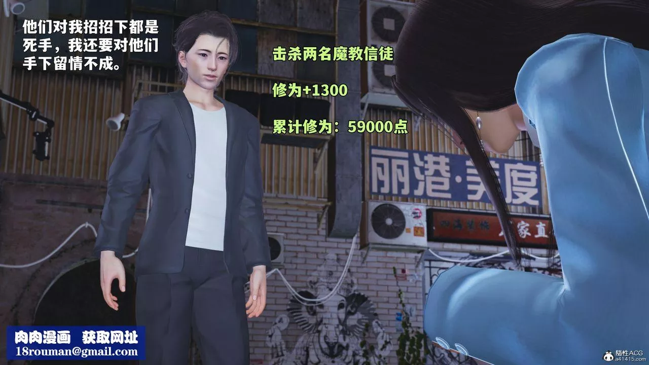 [3D]我成瞭大反派_第二季-第42話 - 图片 90