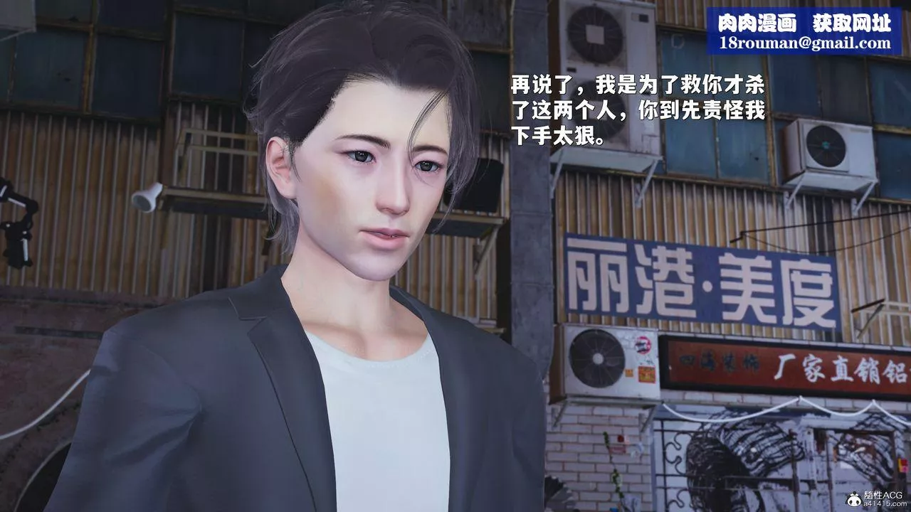 [3D]我成瞭大反派_第二季-第43話 - 图片 1