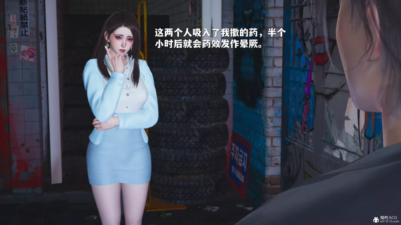 [3D]我成瞭大反派_第二季-第43話 - 图片 2