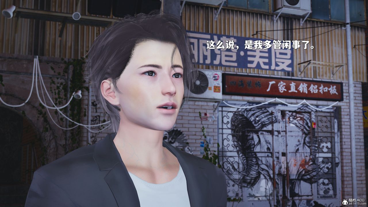 [3D]我成瞭大反派_第二季第43話