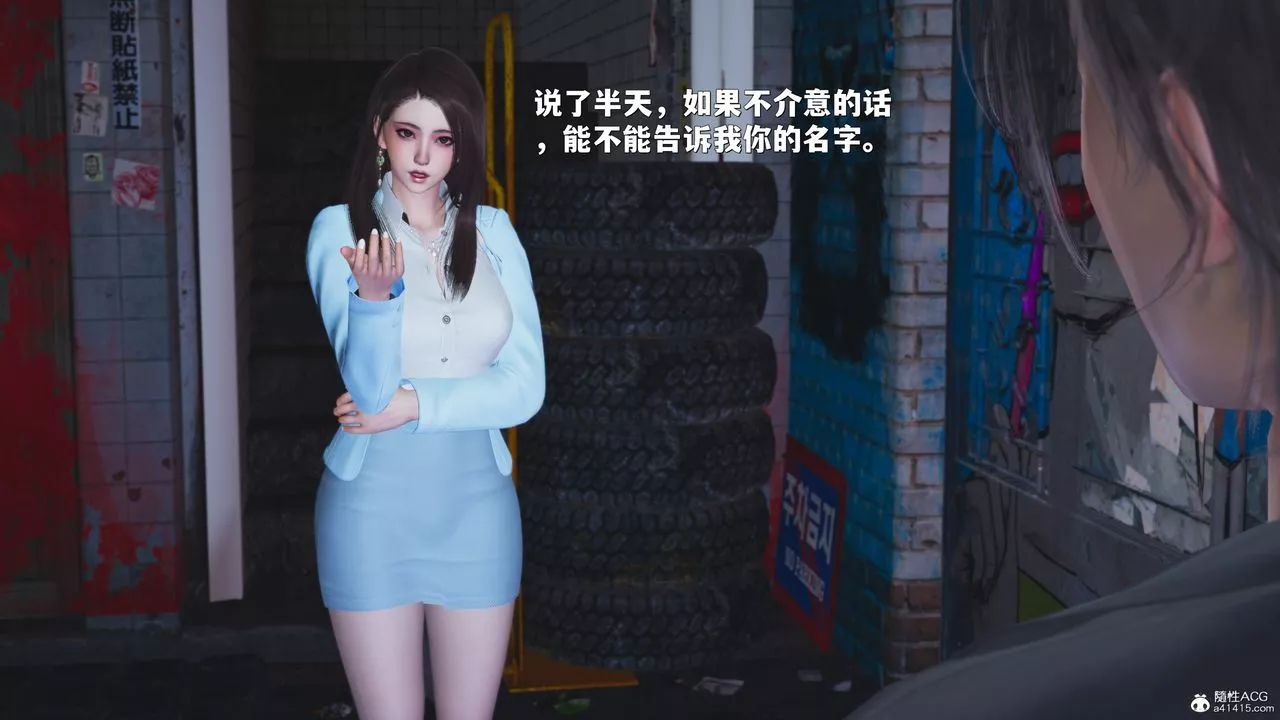 [3D]我成瞭大反派_第二季-第43話 - 图片 8