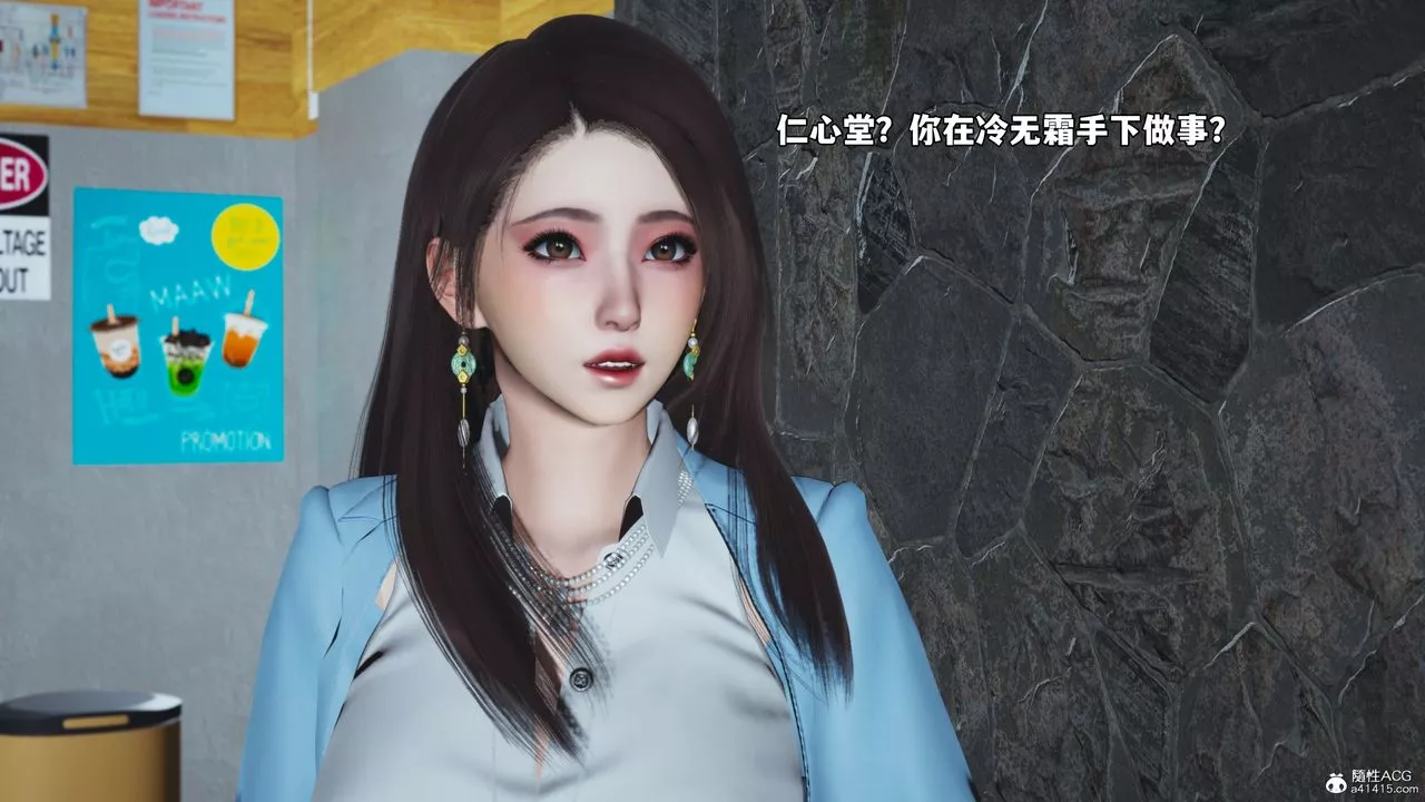[3D]我成瞭大反派_第二季-第43話 - 图片 21