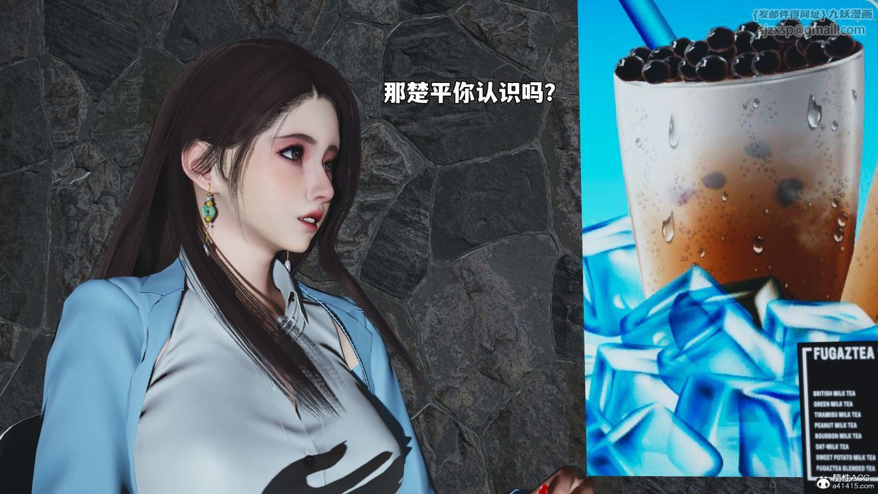 [3D]我成瞭大反派_第二季第43話