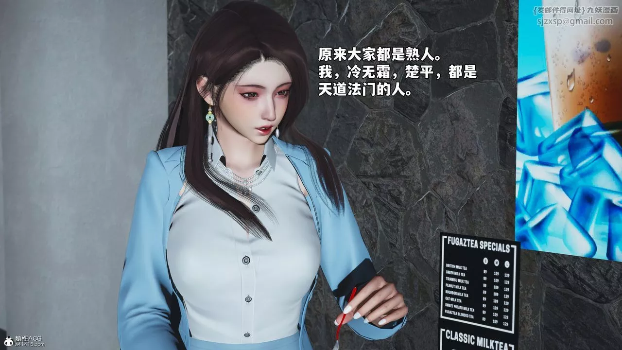 [3D]我成瞭大反派_第二季-第43話 - 图片 25