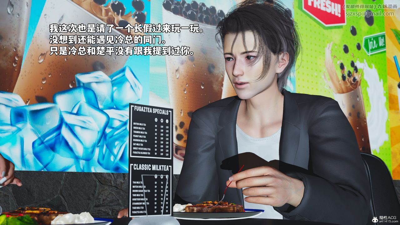 [3D]我成瞭大反派_第二季第43話