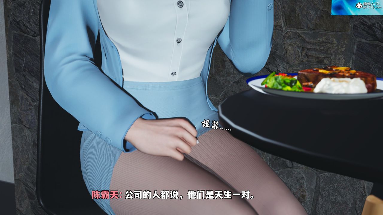 [3D]我成瞭大反派_第二季第43話