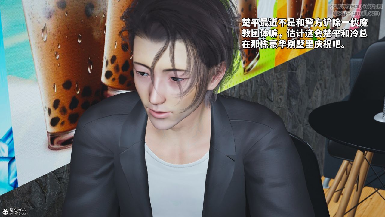 [3D]我成瞭大反派_第二季第43話