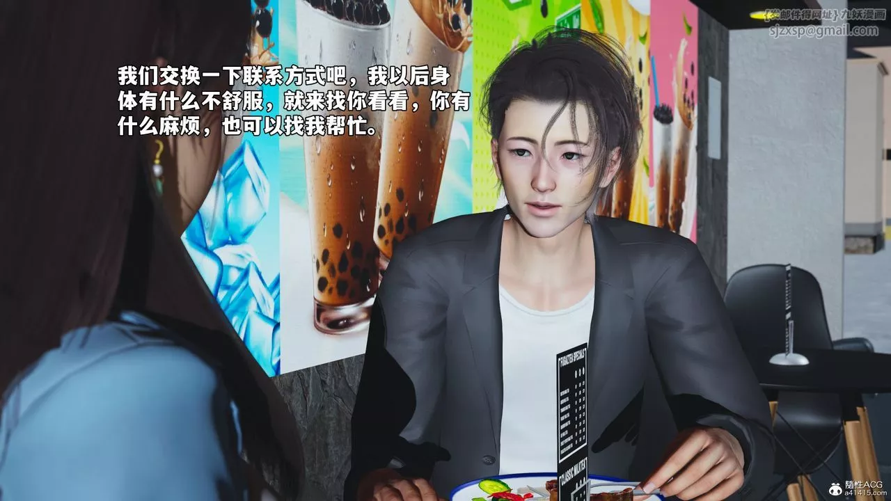 [3D]我成瞭大反派_第二季-第43話 - 图片 34