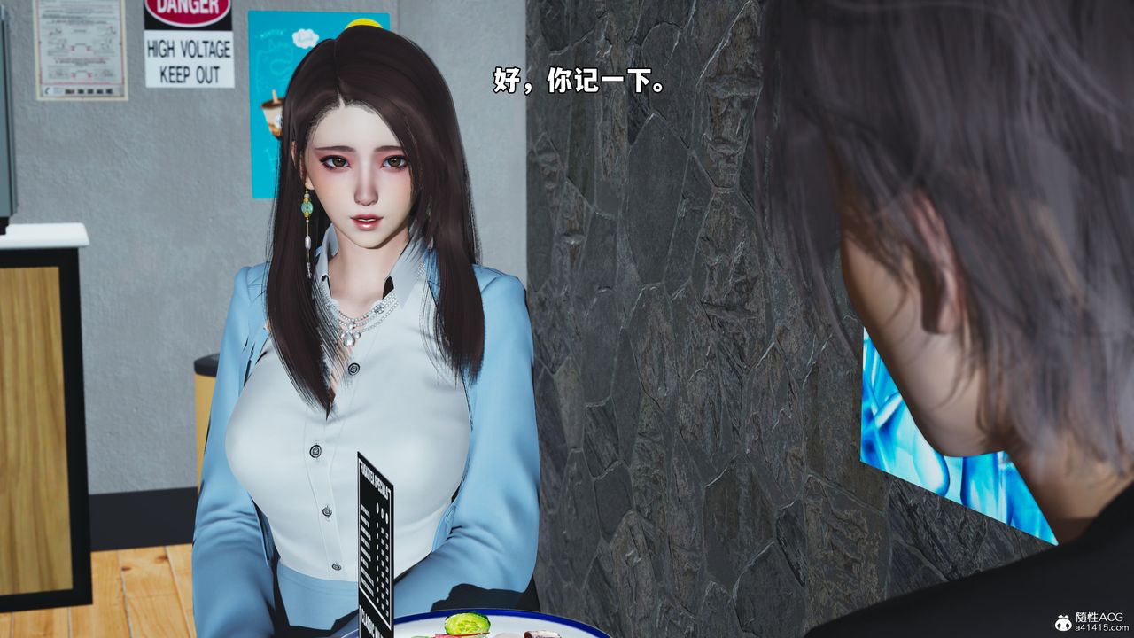 [3D]我成瞭大反派_第二季第43話