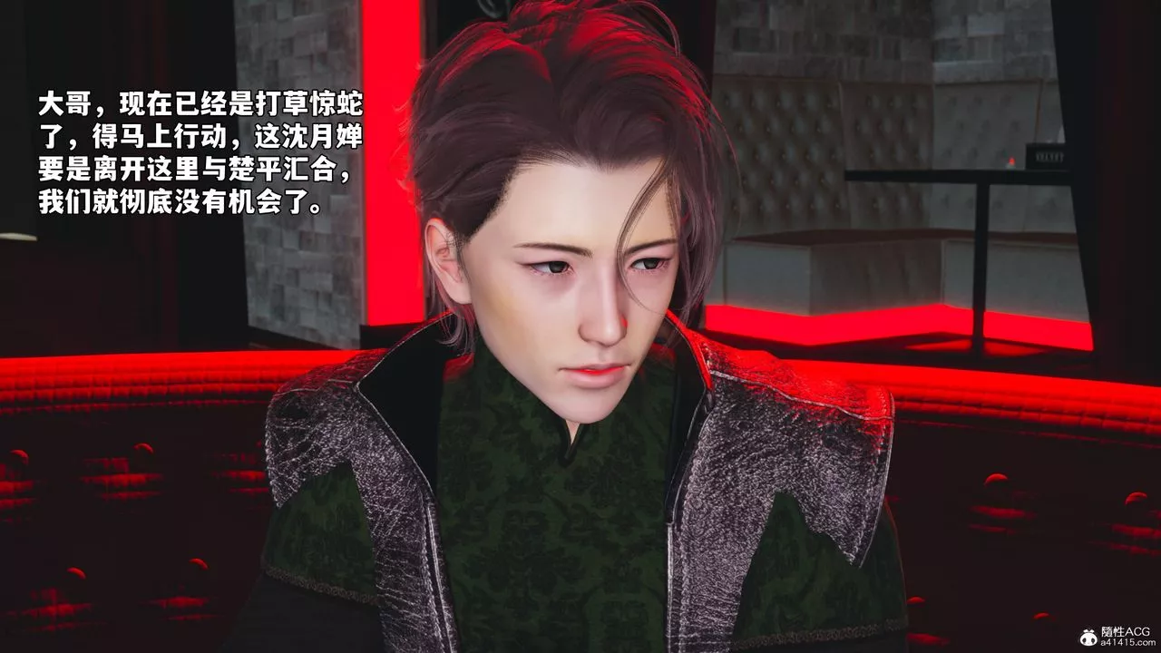 [3D]我成瞭大反派_第二季第43話