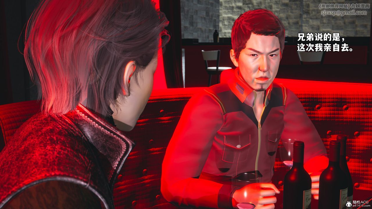 [3D]我成瞭大反派_第二季第43話