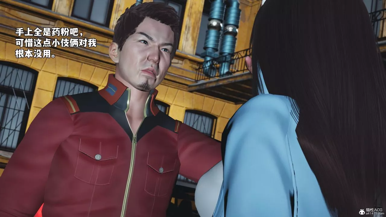 [3D]我成瞭大反派_第二季-第43話 - 图片 54