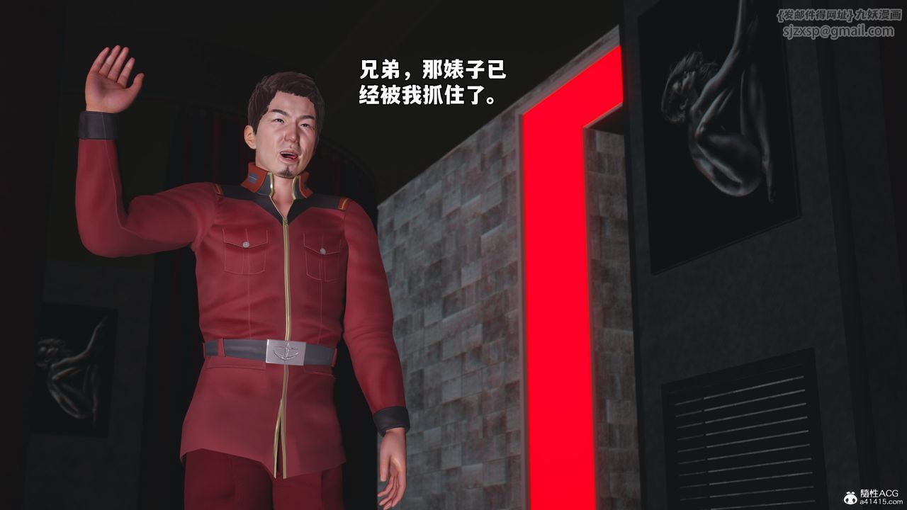 [3D]我成瞭大反派_第二季第43話