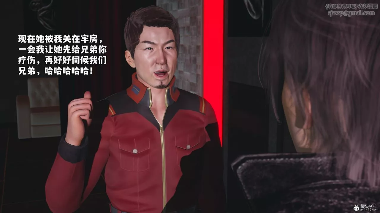 [3D]我成瞭大反派_第二季-第43話 - 图片 64