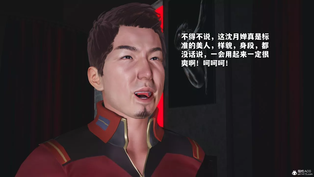 [3D]我成瞭大反派_第二季-第43話 - 图片 65