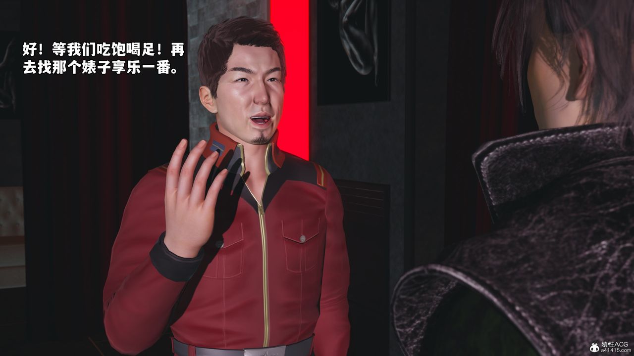 [3D]我成瞭大反派_第二季第43話