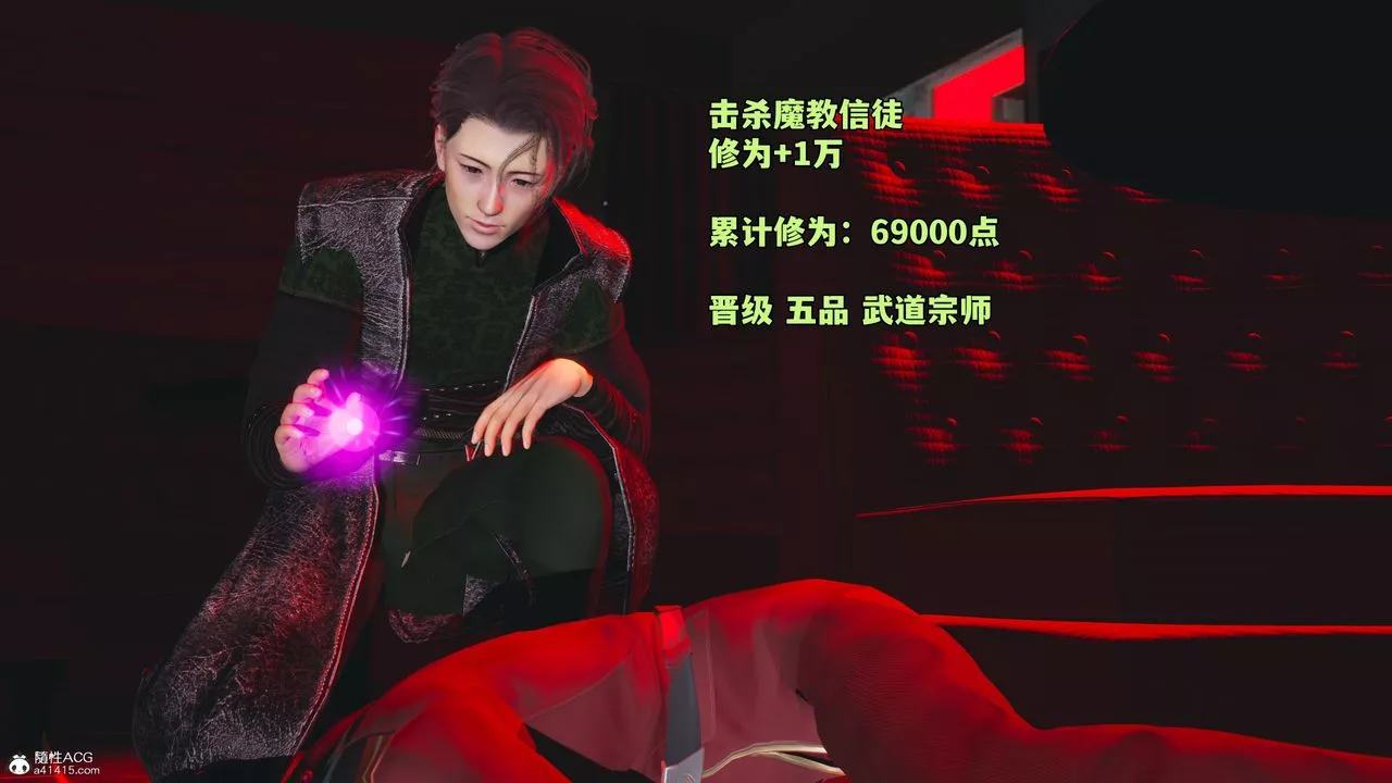 [3D]我成瞭大反派_第二季-第43話 - 图片 76