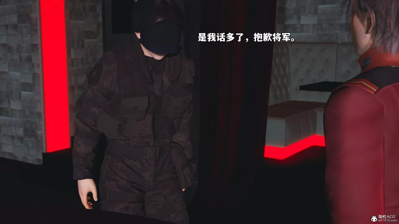 [3D]我成瞭大反派_第二季-第43話 - 图片 85