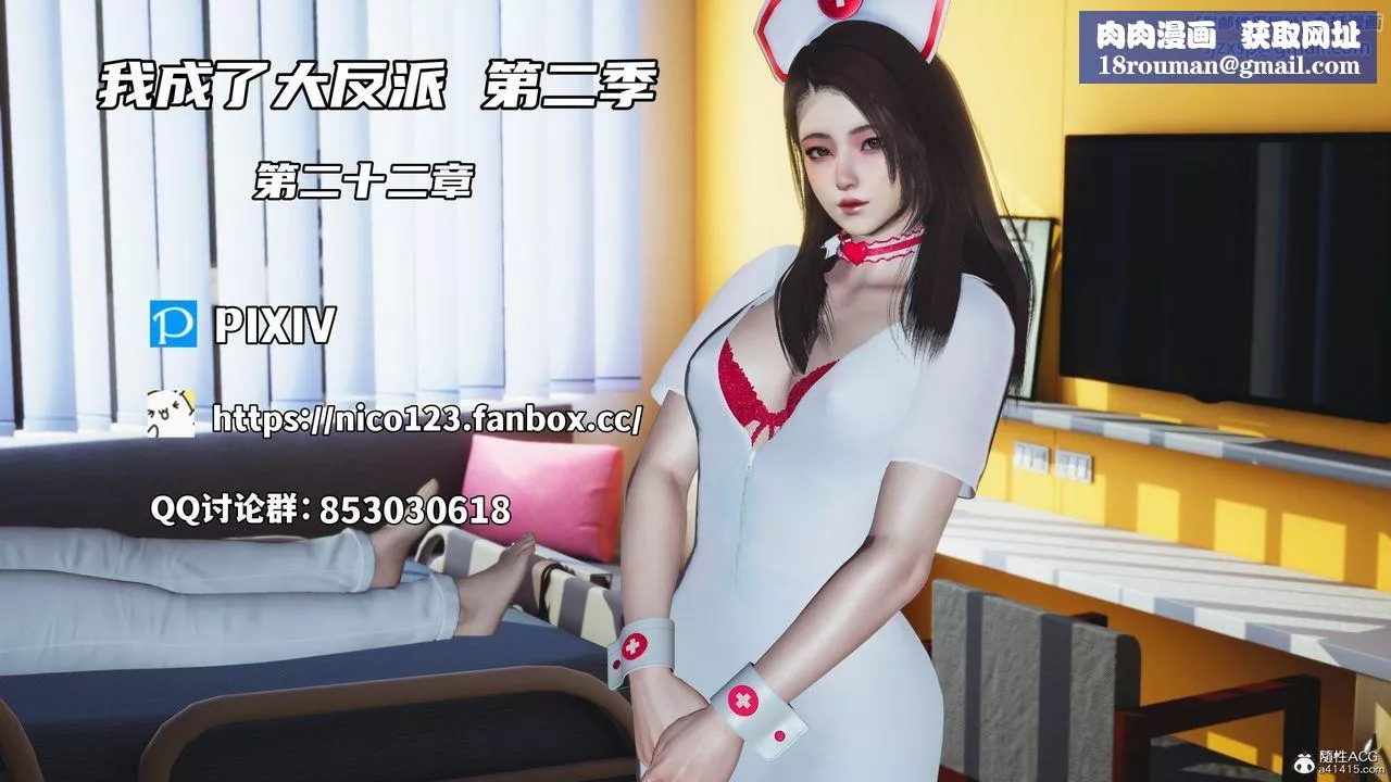 [3D]我成瞭大反派_第二季-第44話 - 图片 1