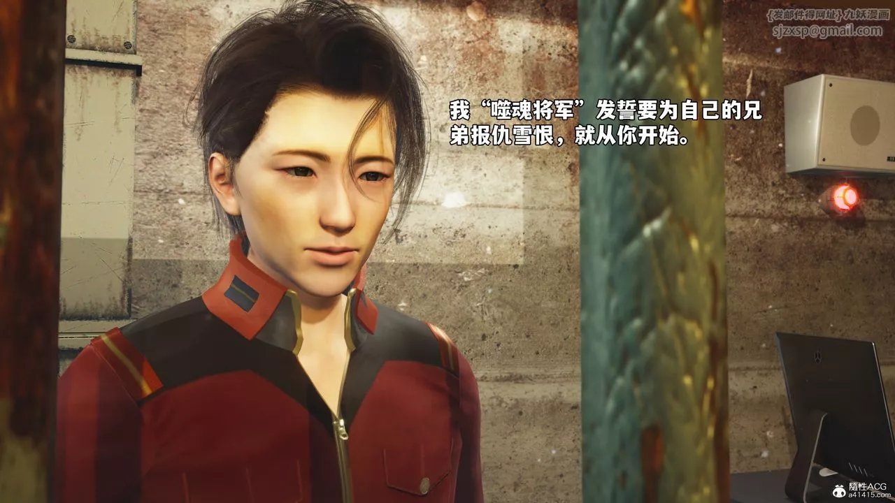 [3D]我成瞭大反派_第二季第44話