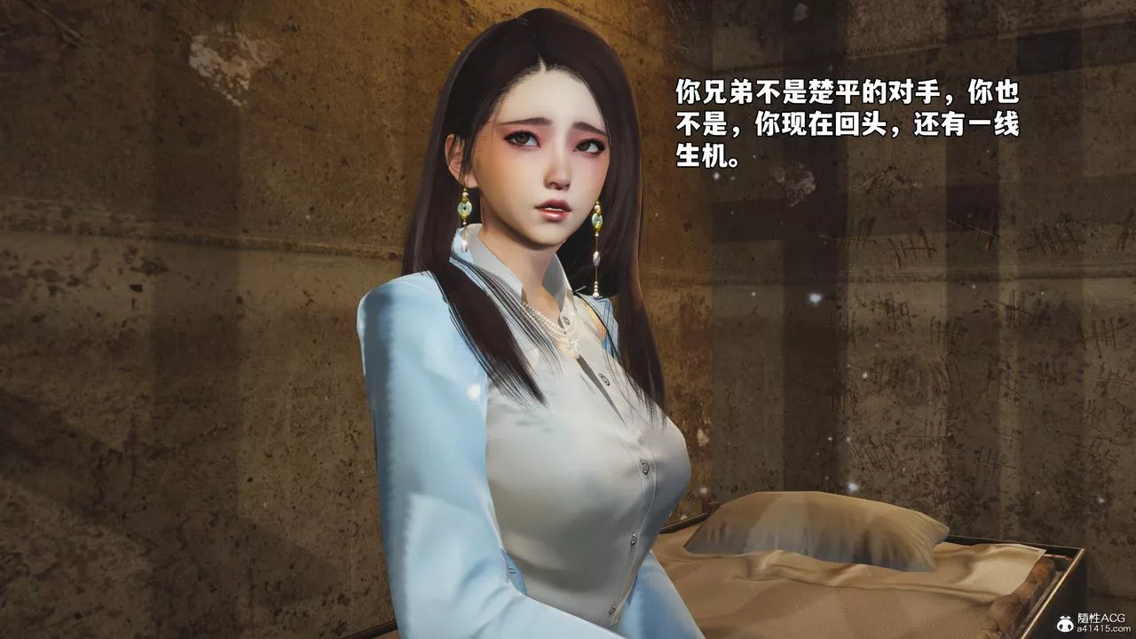 [3D]我成瞭大反派_第二季-第44話 - 图片 6