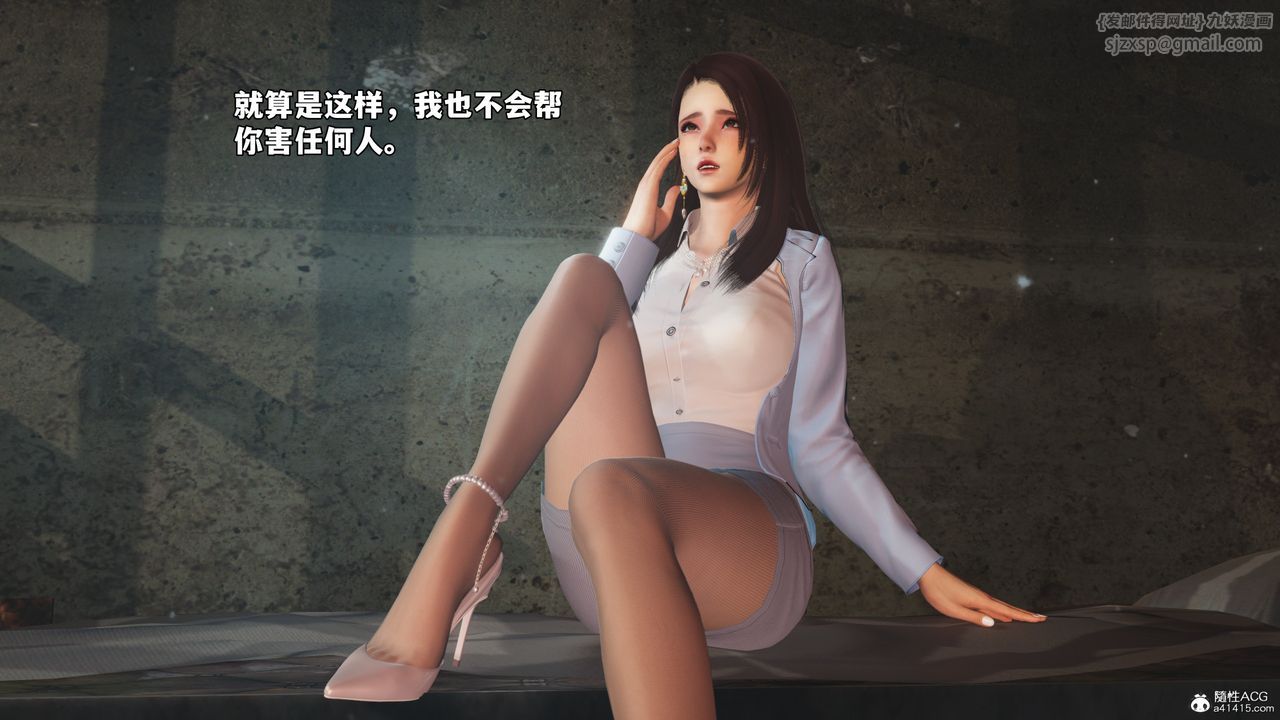 [3D]我成瞭大反派_第二季第44話