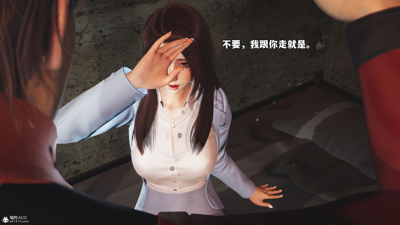 [3D]我成瞭大反派_第二季第44話