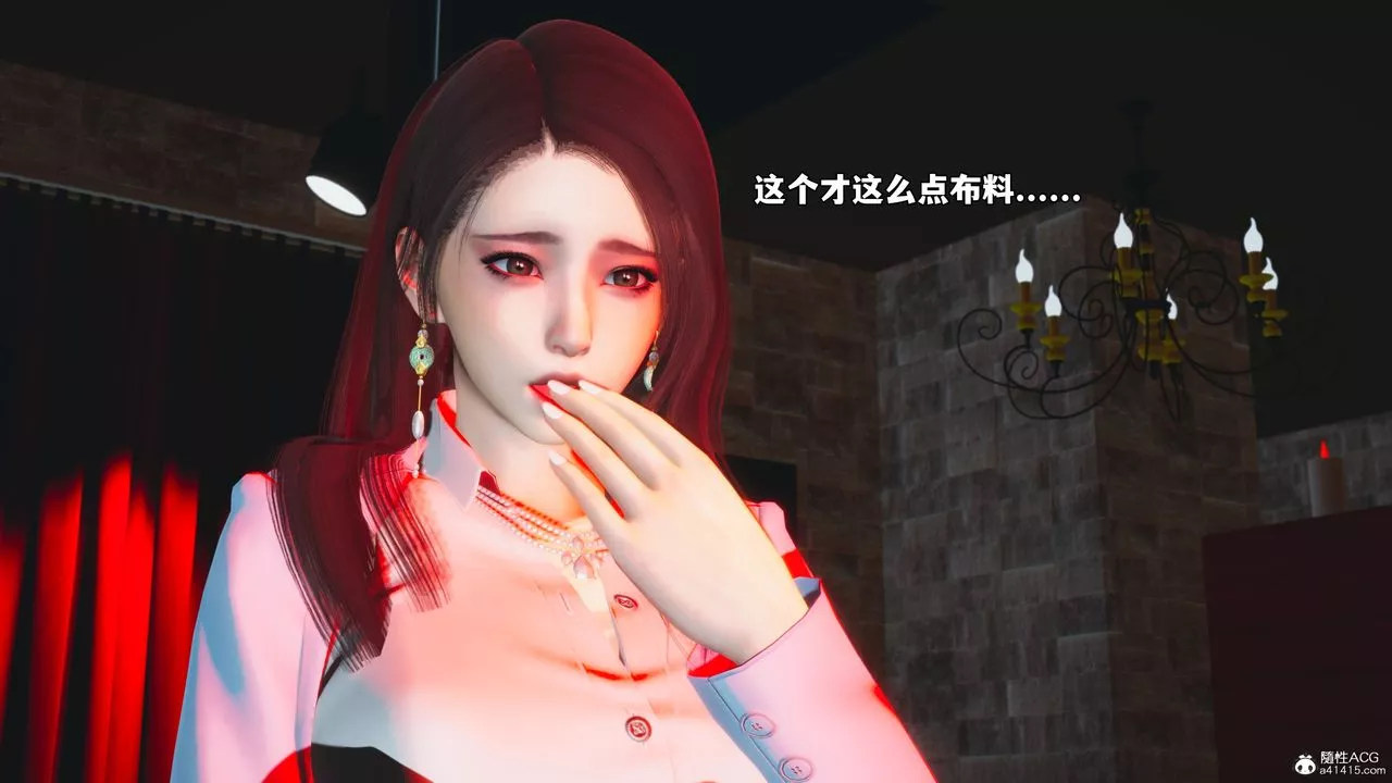 [3D]我成瞭大反派_第二季-第44話 - 图片 34