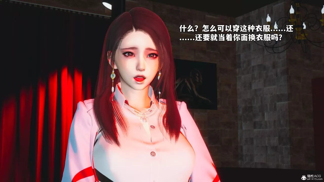 [3D]我成瞭大反派_第二季-第44話 - 图片 36
