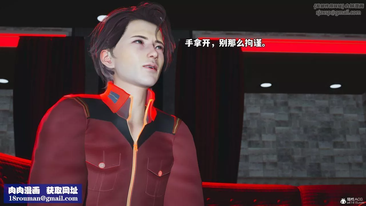 [3D]我成瞭大反派_第二季-第44話 - 图片 44