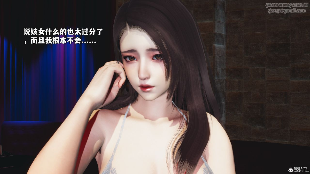 [3D]我成瞭大反派_第二季第44話