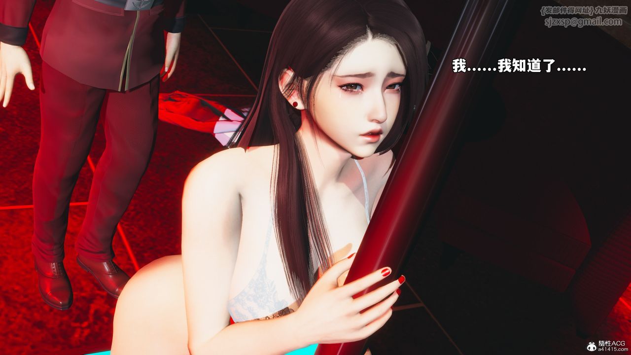 [3D]我成瞭大反派_第二季第44話