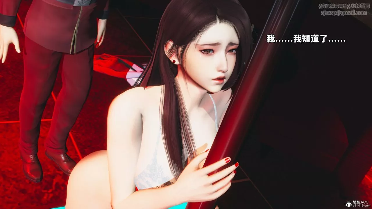 [3D]我成瞭大反派_第二季第44話
